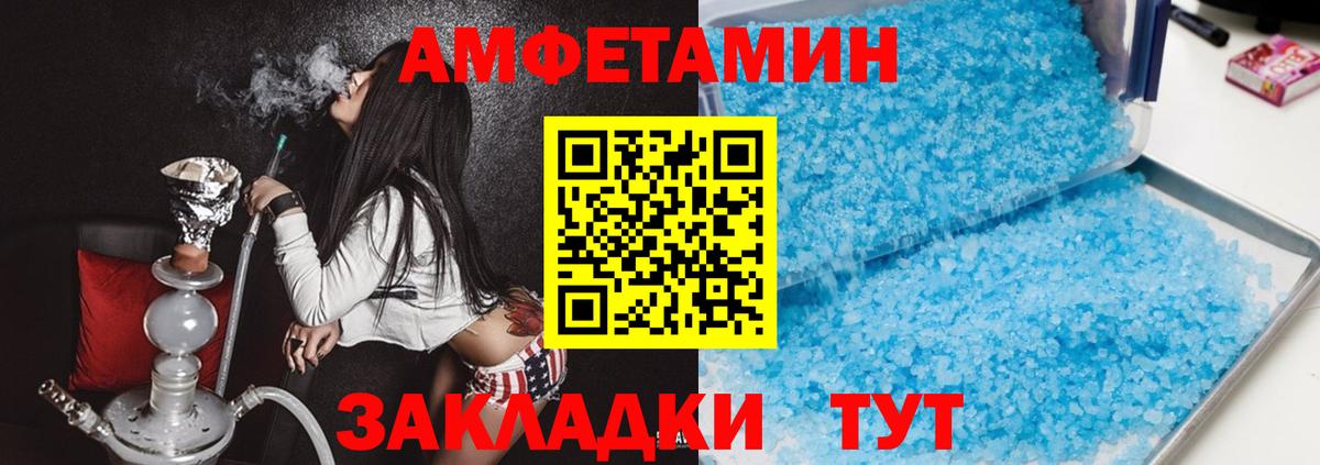 АМФЕТАМИН  АМФ 97%  Вход с VPN  Amphetamine  Феодосия 