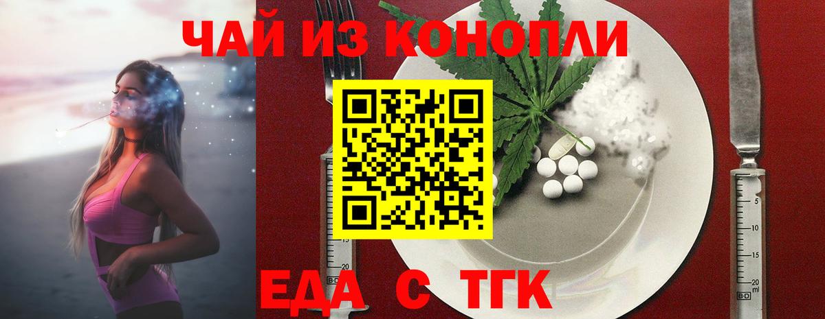 Cannafood конопля  Вход с VPN  Феодосия 