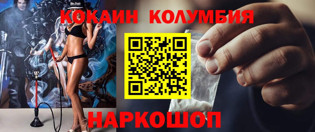 COCAIN VHQ  Вход с VPN  купить   Феодосия  COCAIN Боливия 