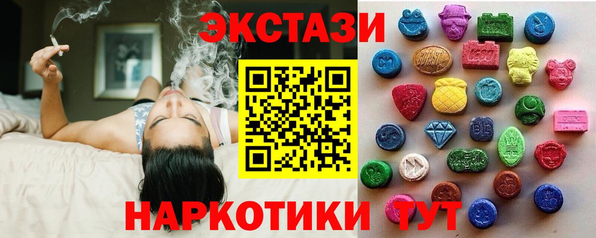 Экстази 250 мг Феодосия