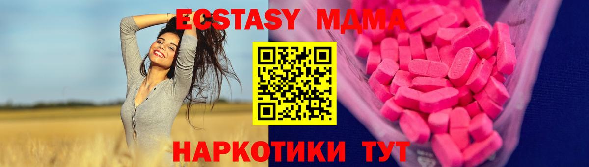 Экстази  ЭКСТАЗИ VHQ  сайты даркнета формула  Феодосия  Вход с VPN 