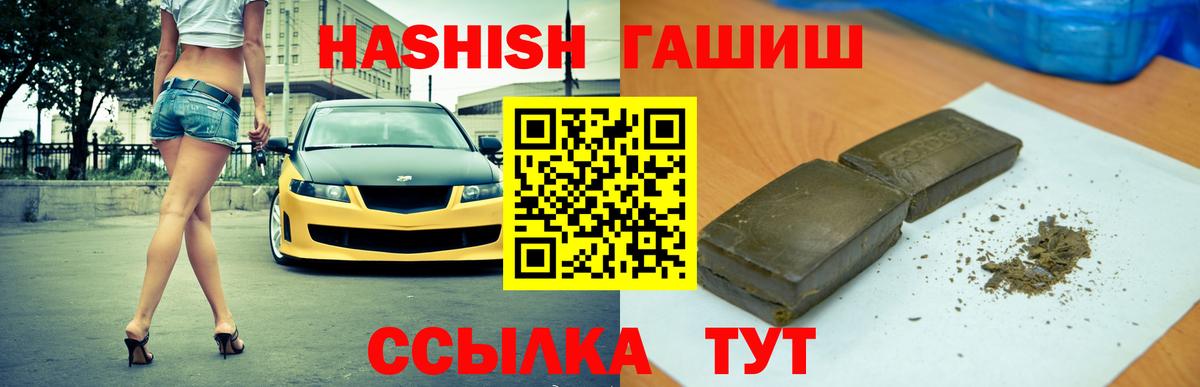 Гашиш 40% ТГК  Вход с VPN  ГАШ hashish  Феодосия 