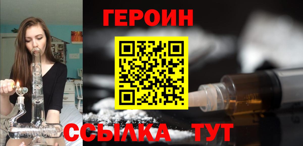 ГЕРОИН VHQ Феодосия
