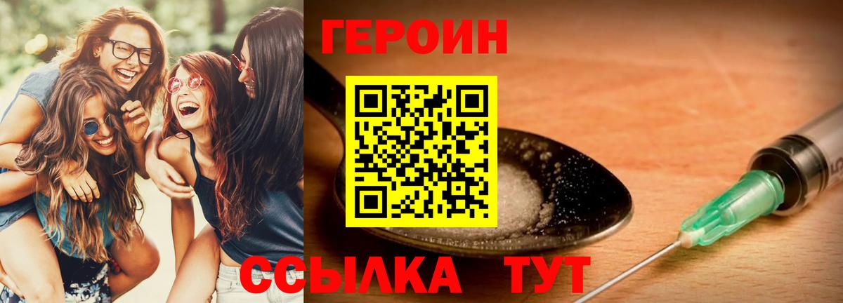 Феодосия  Героин герыч  ГЕРОИН  Вход с VPN 