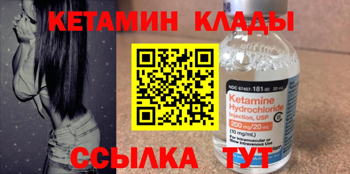 КЕТАМИН ketamine  Вход с VPN  Феодосия  это телеграм  КЕТАМИН ketamine 