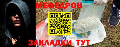 мефедрон Коммунар