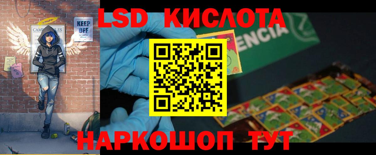 LSD-25 экстази ecstasy Феодосия
