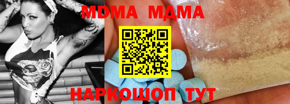 MDMA  Вход с VPN  MDMA кристаллы  Феодосия  МДМА кристаллы 