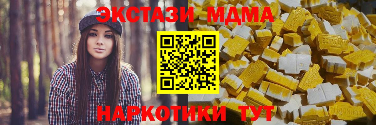 MDMA кристаллы Феодосия