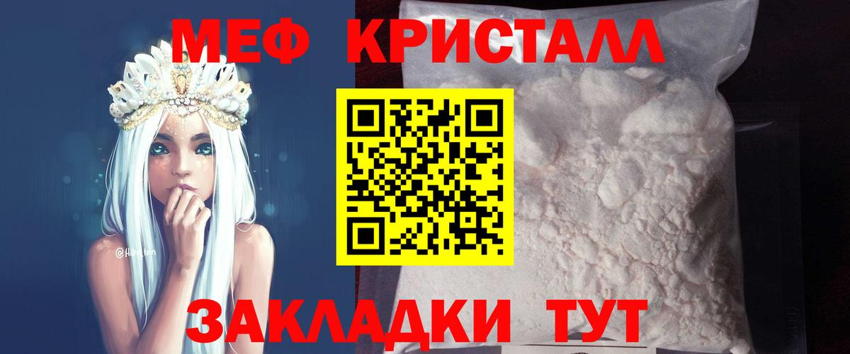 Меф мука Феодосия