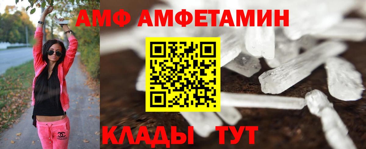 Метамфетамин винт  Метамфетамин винт  Феодосия  Вход с VPN 