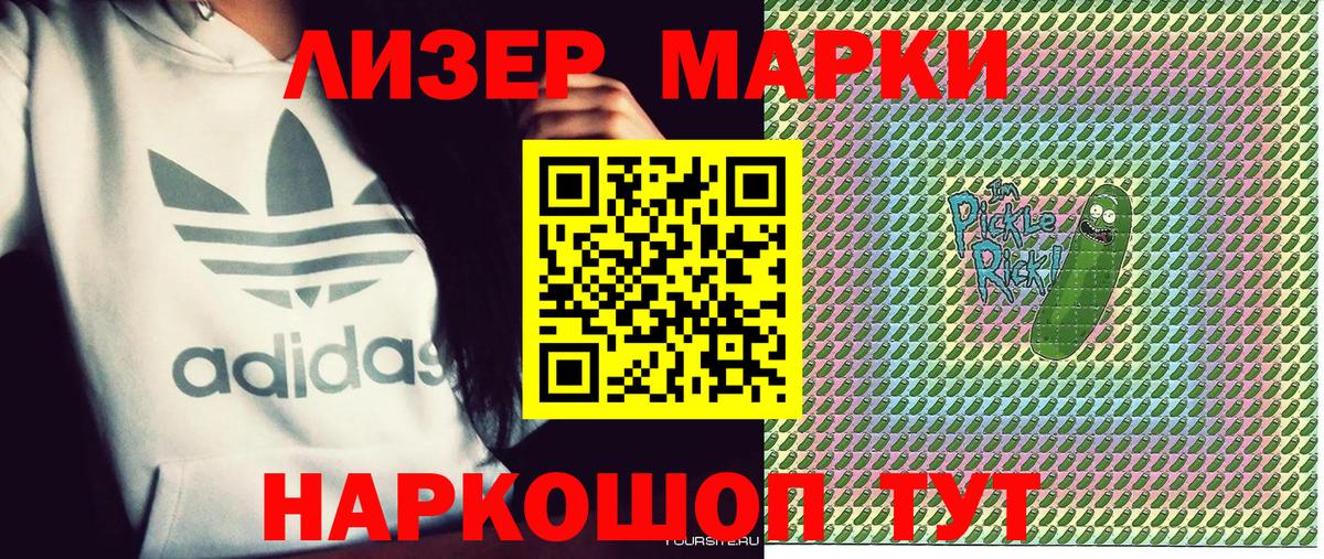 Марки 25I-NBOMe 1,8мг Феодосия