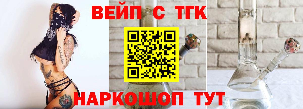 Феодосия  Дистиллят ТГК Wax  Вход с VPN 